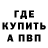 Экстази 99% Bye Moscow