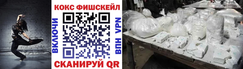COCAIN FishScale  Химки 
